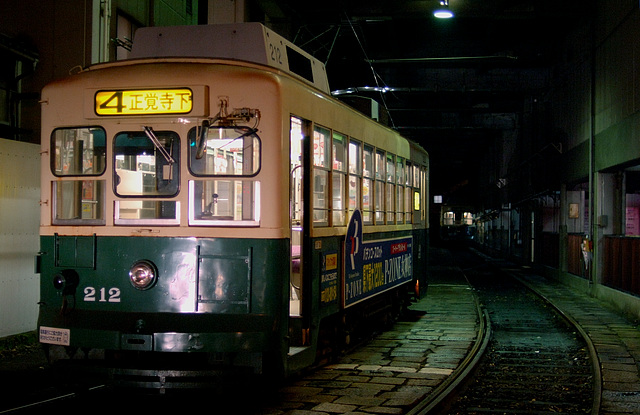 蛍茶屋の操車場、212号車(1951年製)