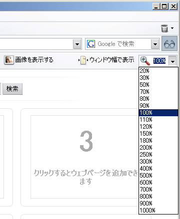 大きな文字のサイズ(でブラウザに表示させたい場合)