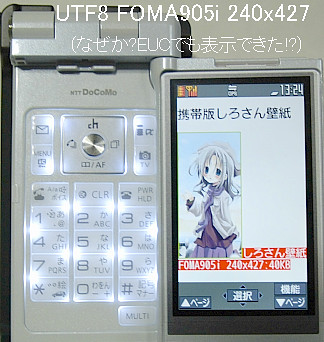 しろさん壁紙FOMA905i(UTF8)
