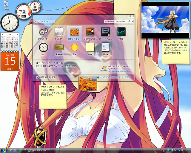 シャナ壁紙(Vista)