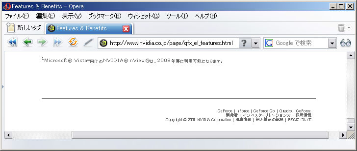 VistaのnViewリリース